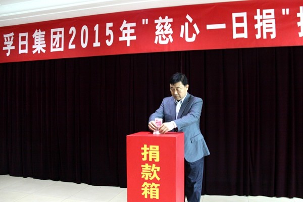 esball集团130万元再助高密慈善