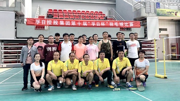 esball控股集团2018春季运动会开赛