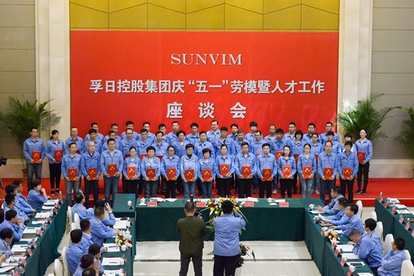 esball控股集团举行庆“五一”劳模暨人才事情座谈会