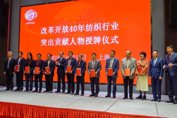 esball控股集团孙日贵董事长荣膺“纺织行业突出孝顺人物”