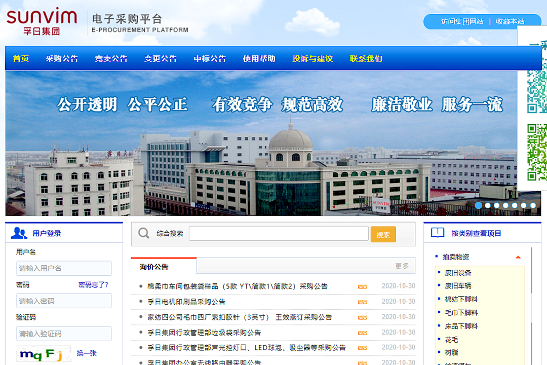 公开公正 | esball集团线上招标系统再添废品模？？