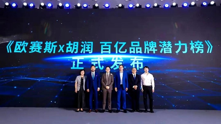 esball股份跻身《欧赛斯?胡润百亿潜力品牌榜》