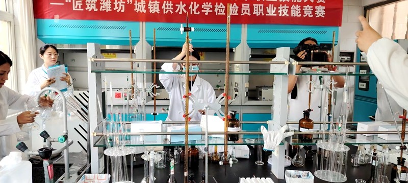 “匠筑潍坊”城镇供水化学磨练员职业手艺竞赛在esball清水科技有限公司举行